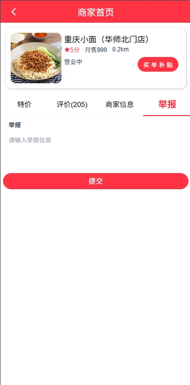 伴送1.9.0 社交陪伴软件 伴送1.9.0 社交陪伴软件