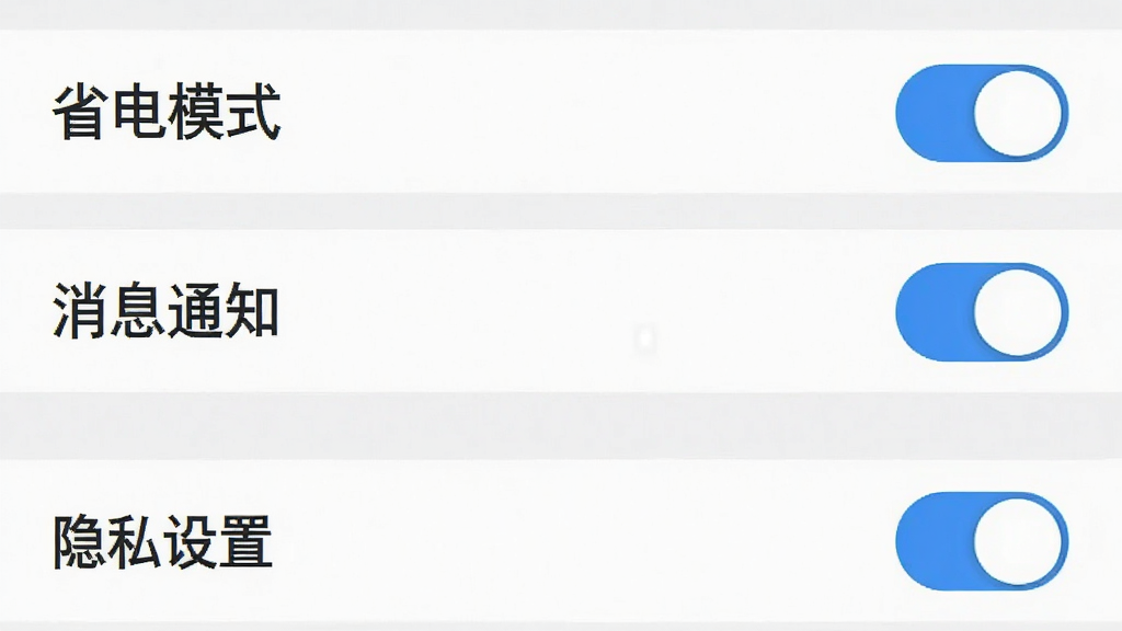 一张手机截图展示伴送App的设置页面,包含“省电模式”、“消息通知”、“隐私设置”等选项,界面简洁,开关按钮为蓝色,背景为浅灰色,画质清晰,无多余元素