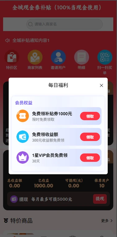 伴送1.9.0 社交陪伴软件 伴送1.9.0 社交陪伴软件