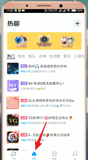 伴送App 安卓版 操作说明