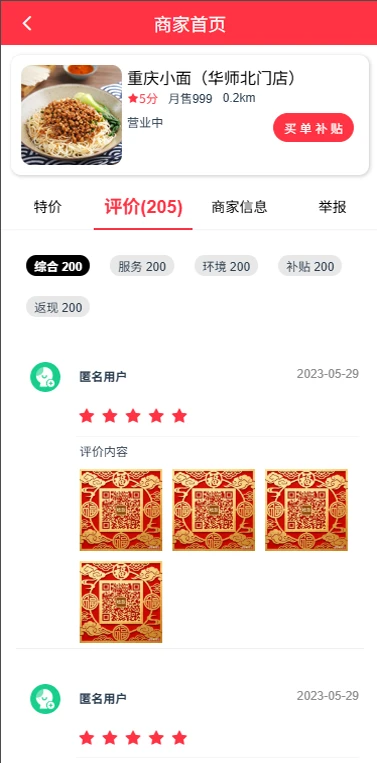 伴送1.9.0 社交陪伴软件 伴送1.9.0 社交陪伴软件