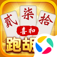 喜扣跑胡子1.2 经典湖南字牌对战