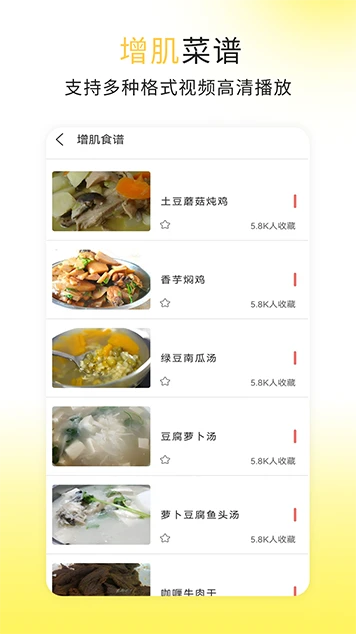 每日菜谱大全18.0 菜谱大全 每日菜谱大全18.0 菜谱大全