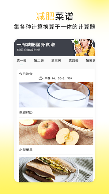 每日菜谱大全18.0 菜谱大全 每日菜谱大全18.0 菜谱大全