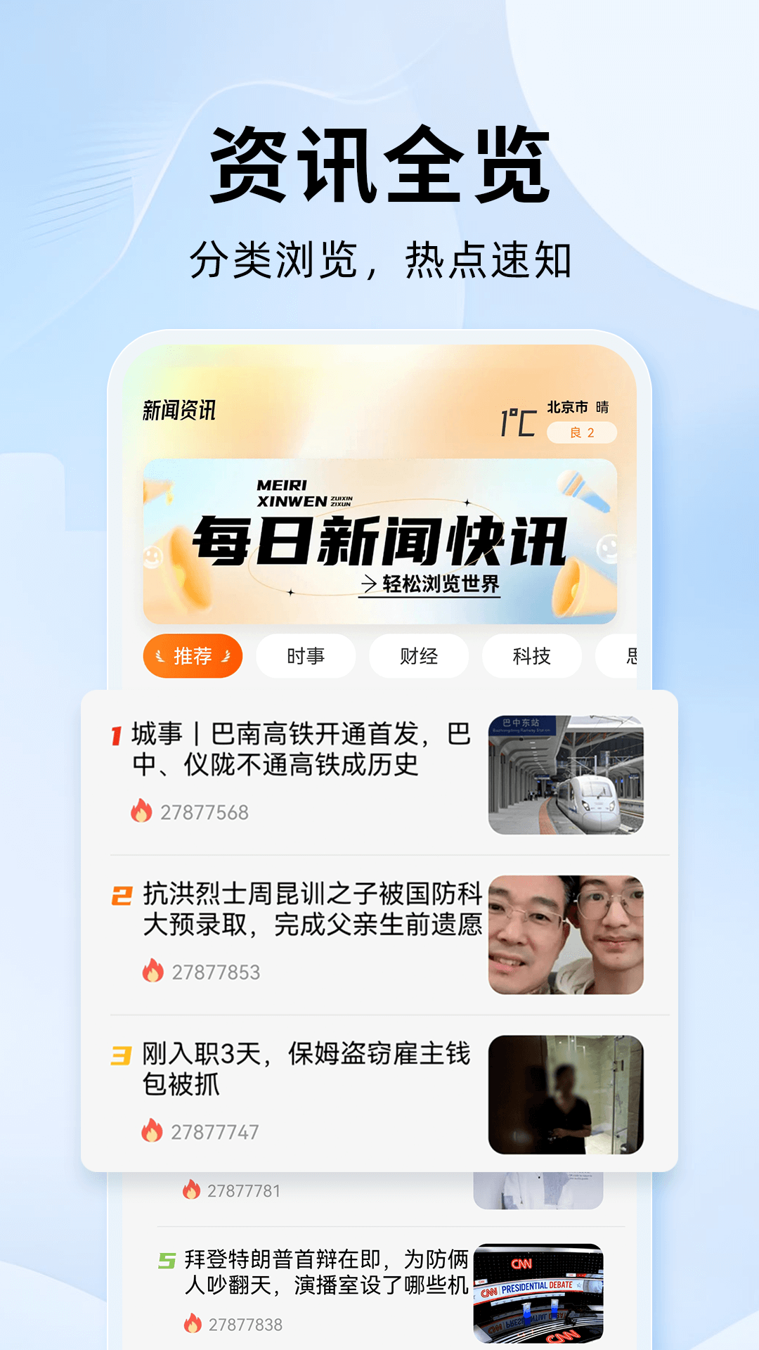 抖免费浏览器 安卓版 使用教程