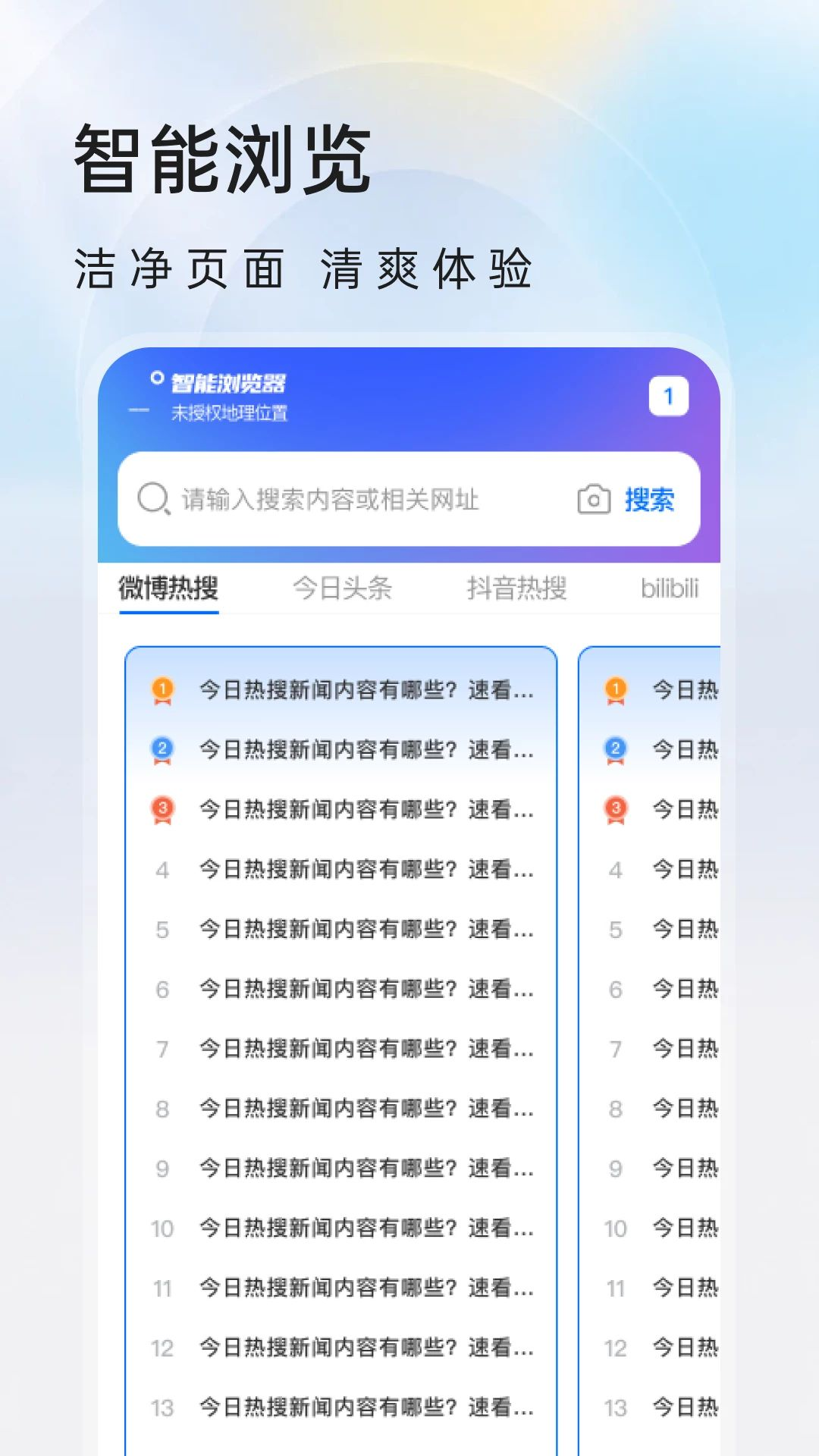 抖免费浏览器1.0.0 免费看视频浏览器 抖免费浏览器1.0.0 免费看视频浏览器