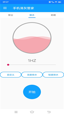 可以让手机清灰的软件app下载安装 手机听筒充电口积灰清理方法