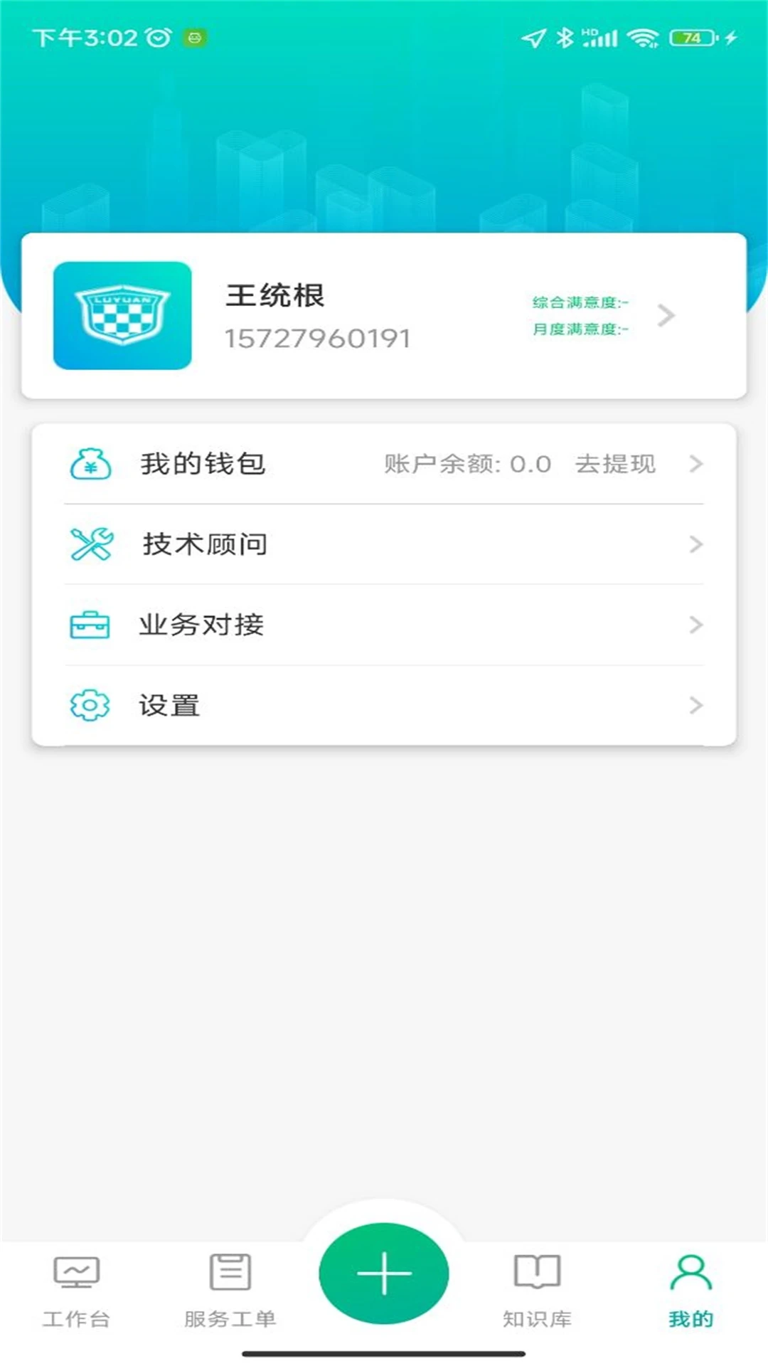 ��Դ����-�̻���2.1.5 �̻��������
