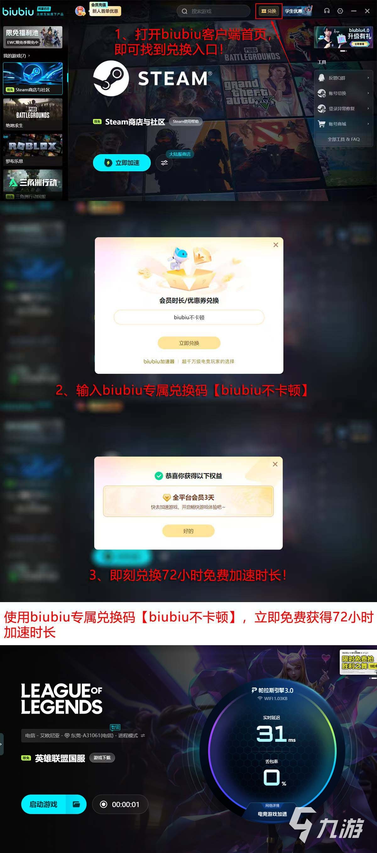 英雄联盟手游日服官方中文版加速器推荐对比