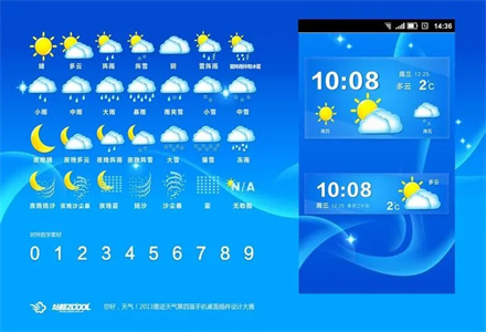 天气预报 软件 推荐 准确率高 用户界面