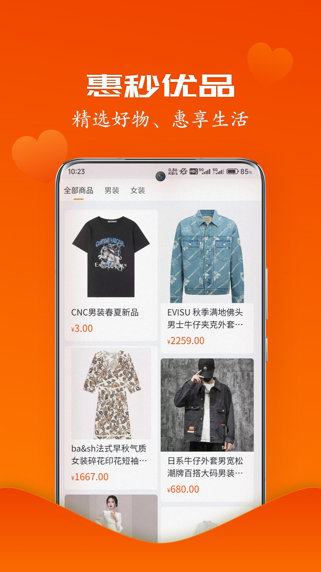 甘丹优品 安卓版 亮点功能界面截图