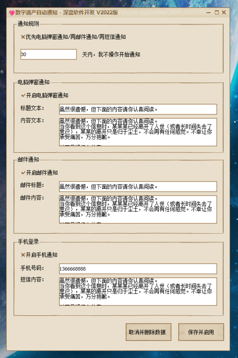 集千遗 安卓版 数字遗产管理 功能截图