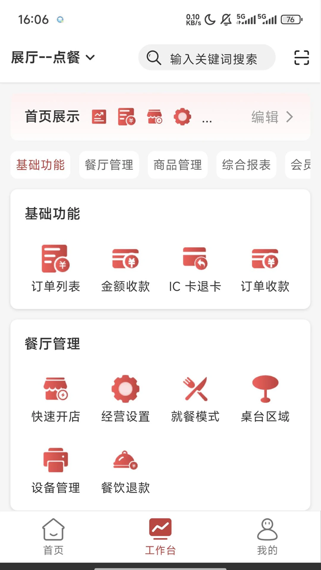 保信云1.1.54-0826 高效办公 保信云1.1.54-0826 高效办公