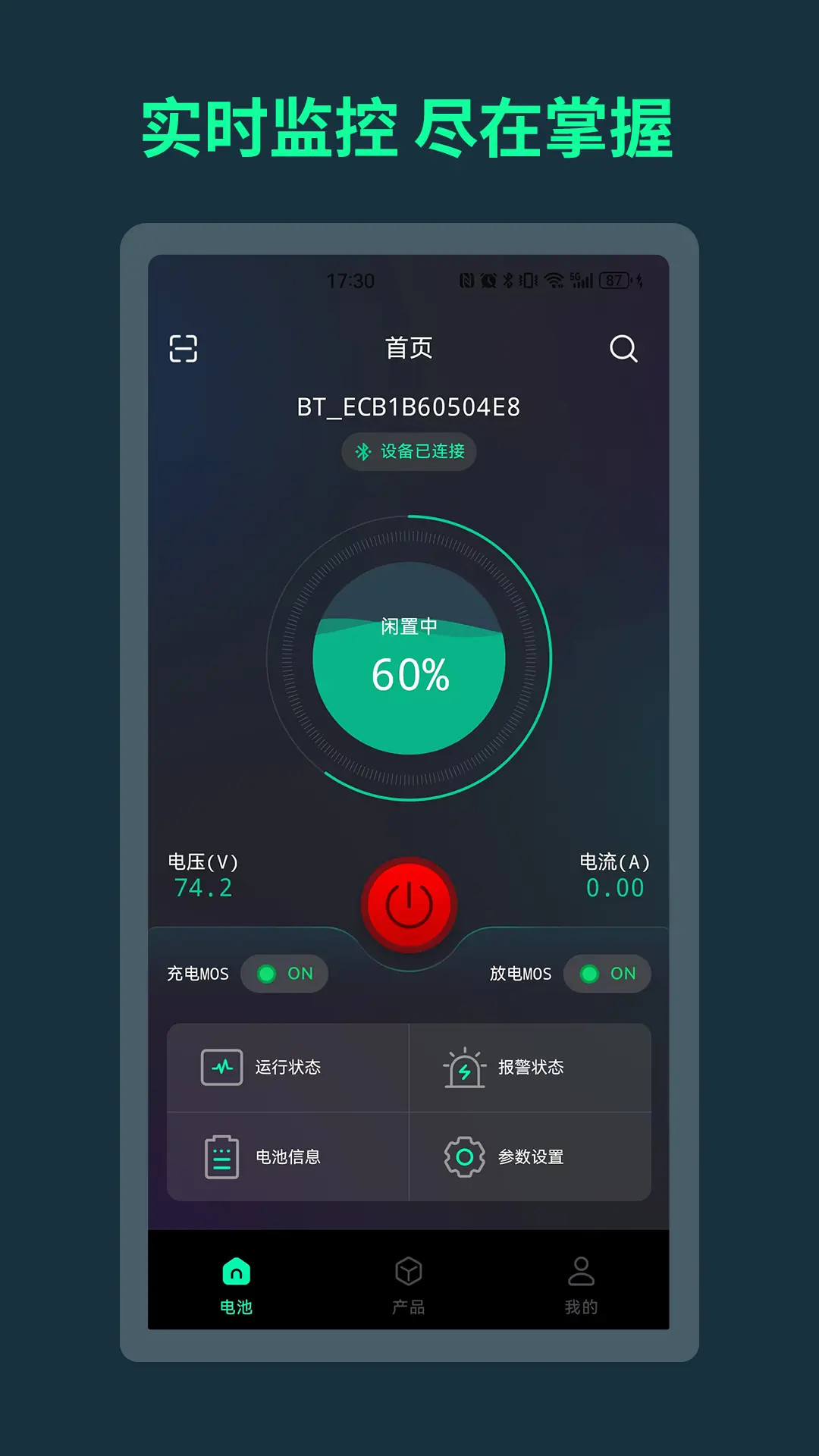 BMS电池管家BMS6.1 电池健康管理工具 BMS电池管家BMS6.1 电池健康管理工具