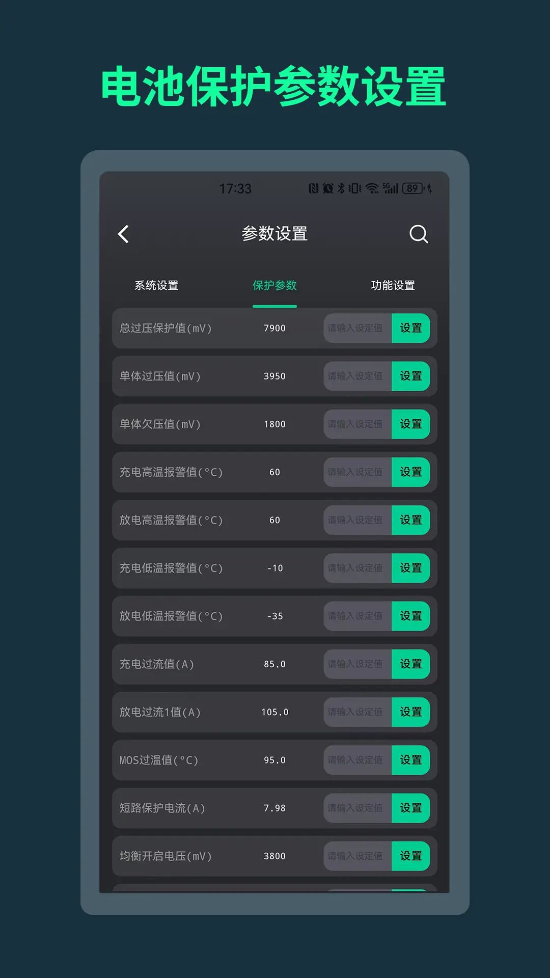 BMS电池管家BMS6.1 电池健康管理工具 BMS电池管家BMS6.1 电池健康管理工具