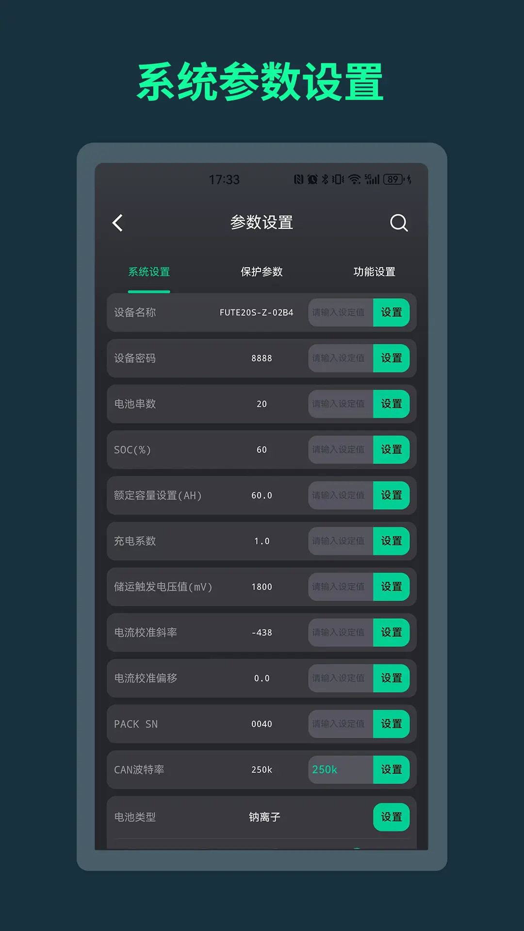 BMS电池管家BMS6.1 电池健康管理工具 BMS电池管家BMS6.1 电池健康管理工具