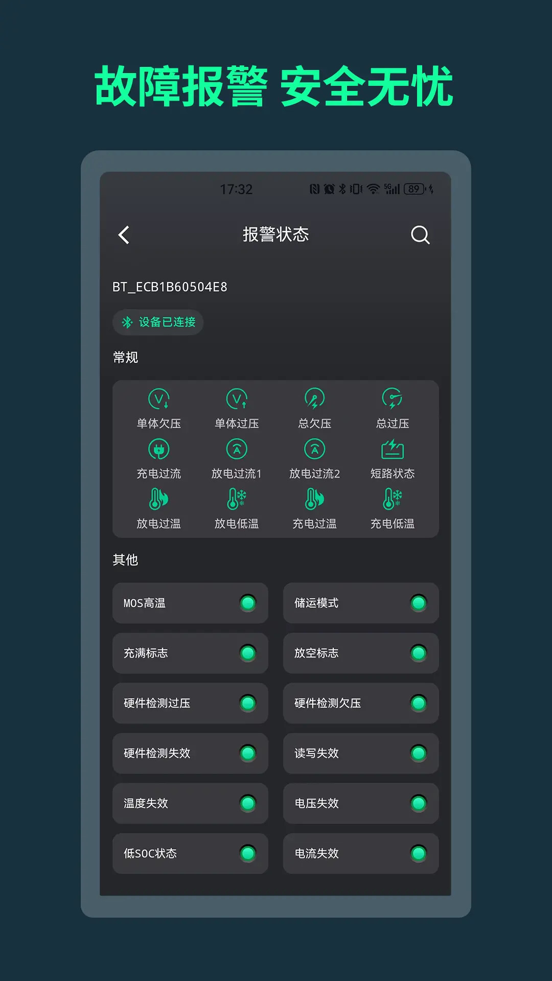 BMS电池管家BMS6.1 电池健康管理工具 BMS电池管家BMS6.1 电池健康管理工具