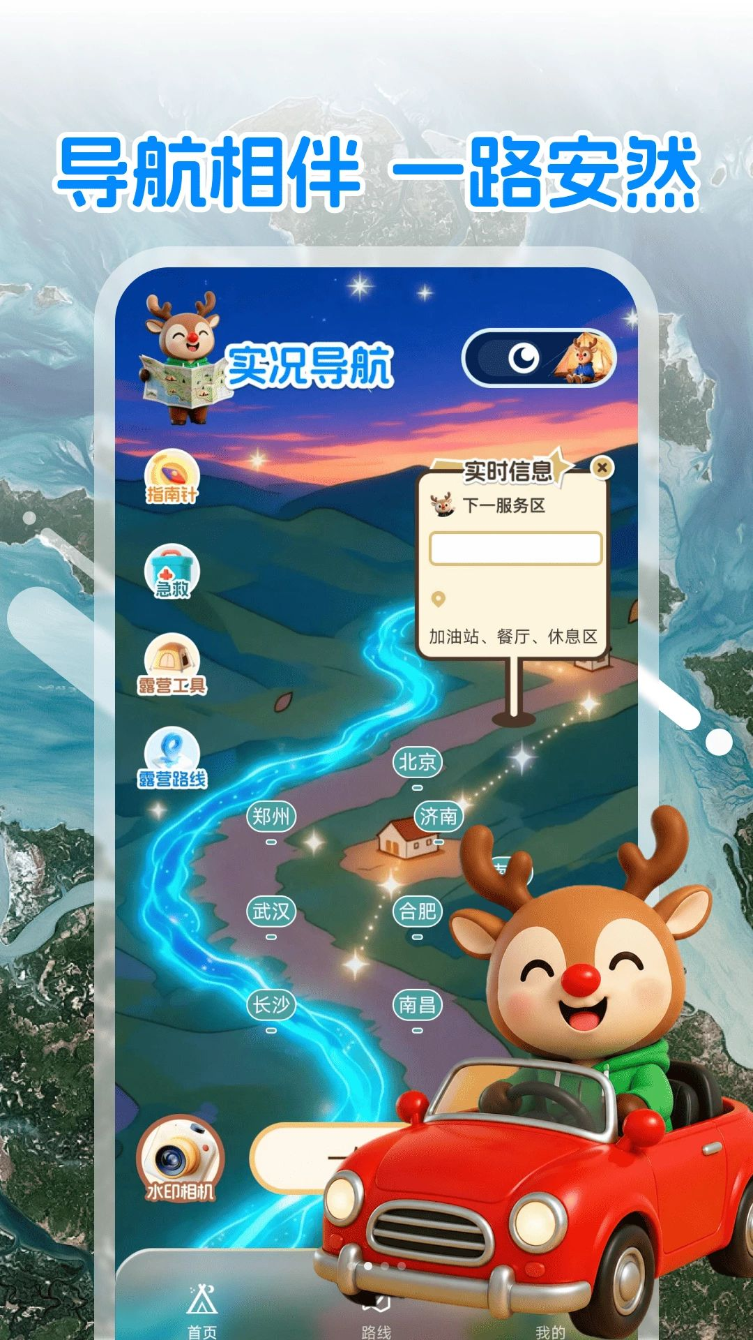 三维山河全景地图1.0.1 全景地图浏览 三维山河全景地图1.0.1 全景地图浏览