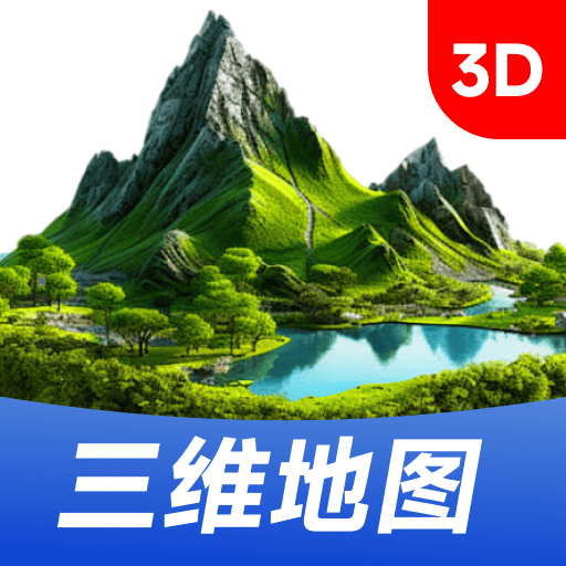 三维山河全景地图1.0.1 全景地图浏览