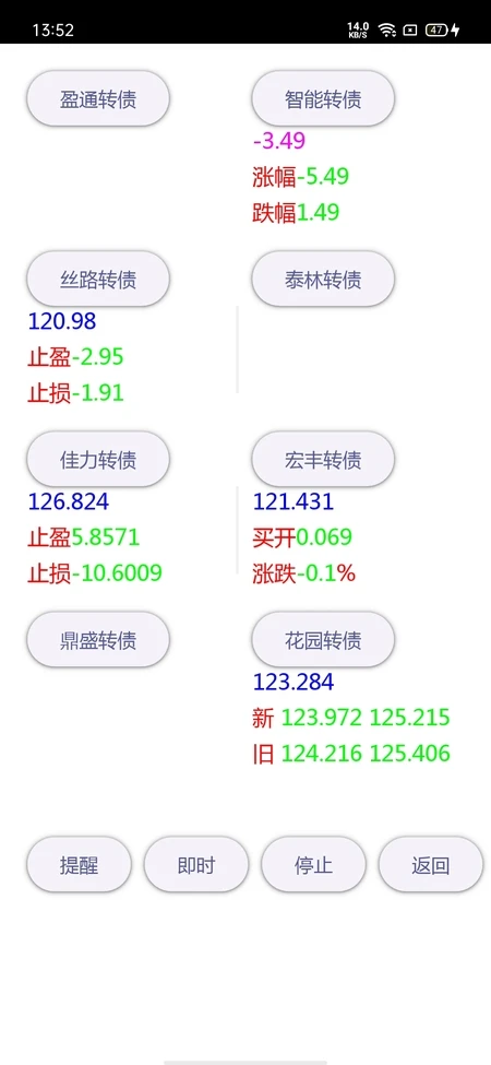 快赚语音报价软件3.2.24 语音报价工具 快赚语音报价软件3.2.24 语音报价工具