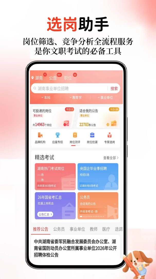 军队文职真题库6.08.28 刷题备考