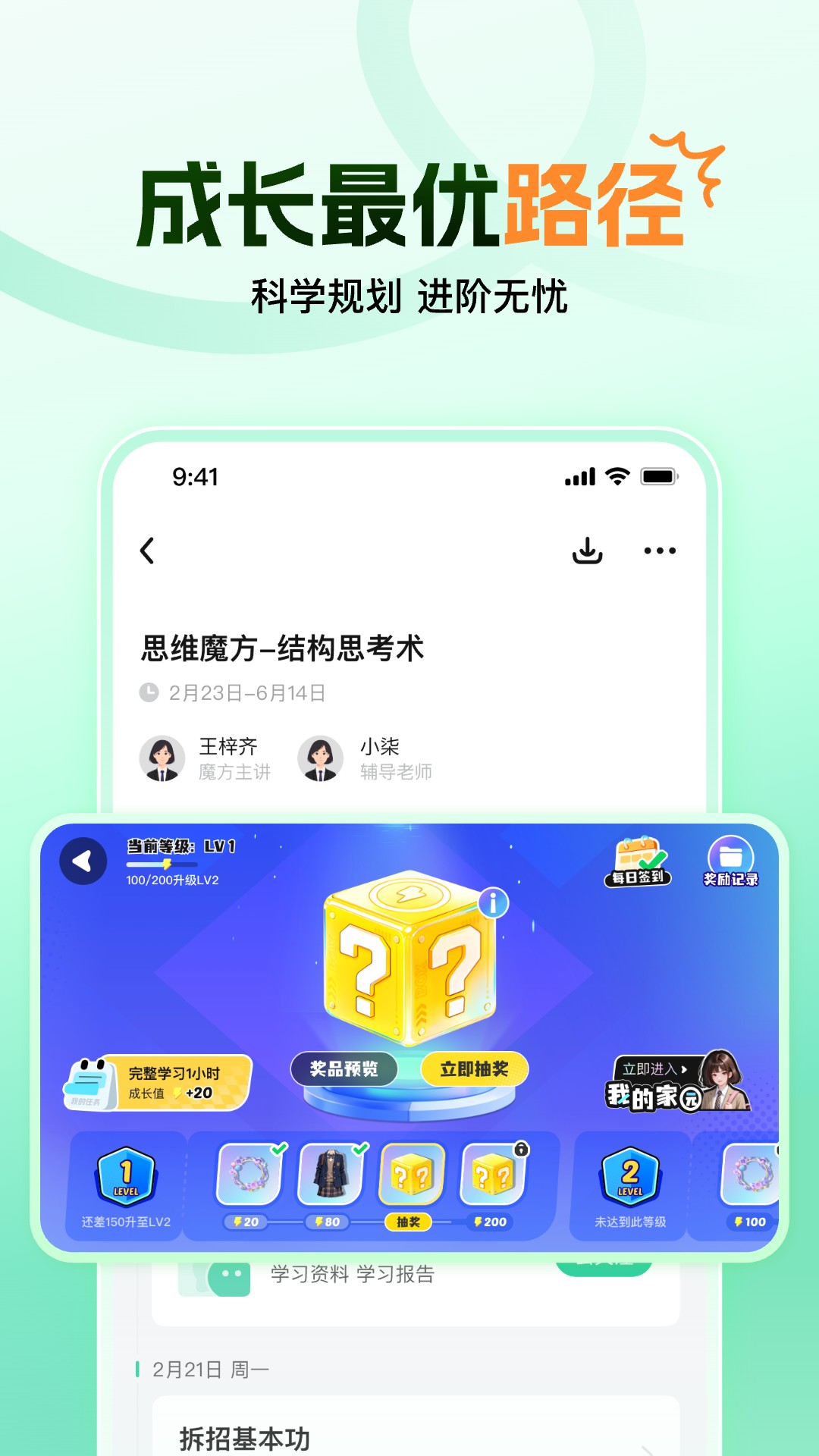 大招魔方 安卓版 功能界面截图