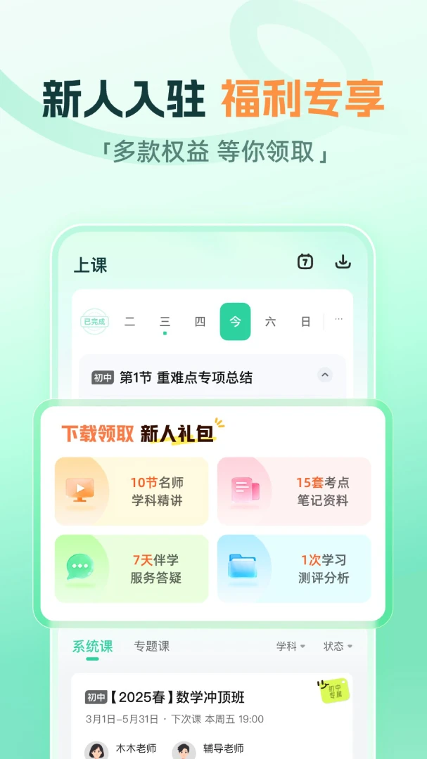 大招魔方1.23.0 网课学习工具 大招魔方1.23.0 网课学习工具