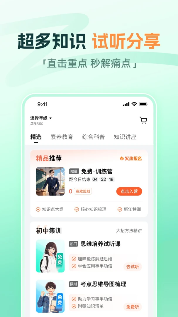 大招魔方1.23.0 网课学习工具 大招魔方1.23.0 网课学习工具