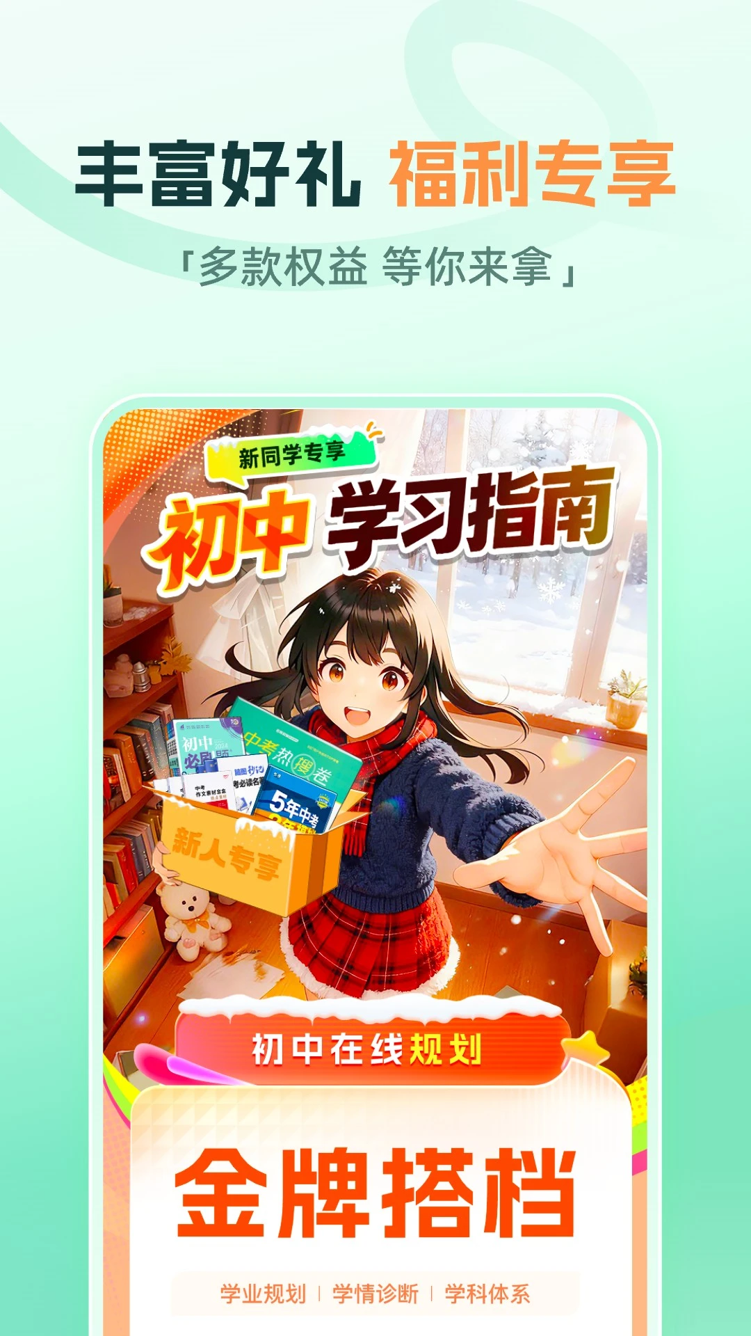 大招魔方1.23.0 网课学习工具 大招魔方1.23.0 网课学习工具