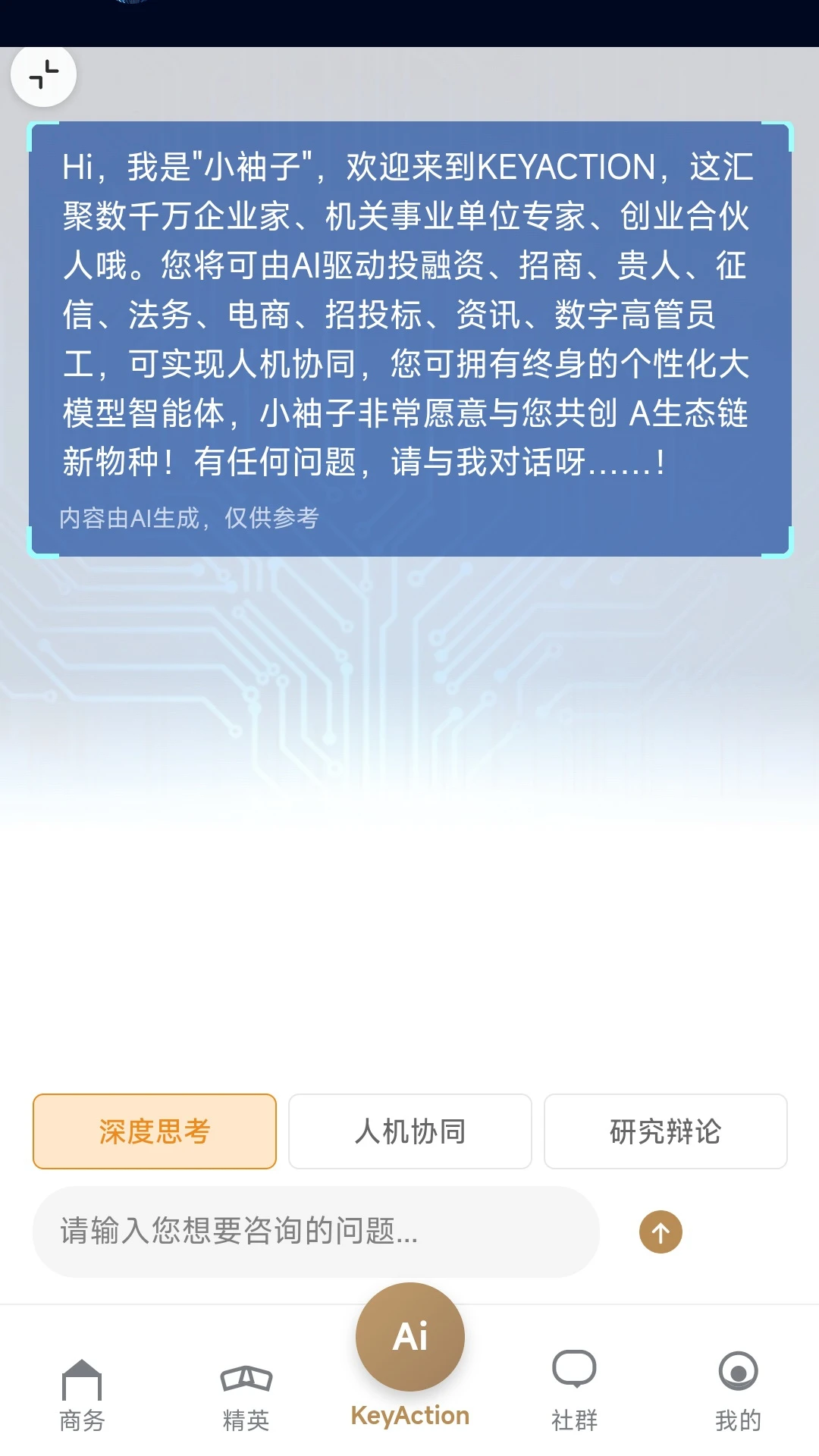 企袖KeyAction2.2.1 智能按键映射工具 企袖KeyAction2.2.1 智能按键映射工具