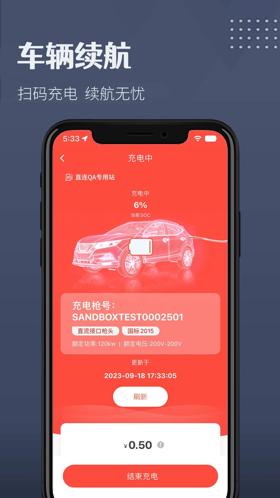 如约出行司机8.9.1 司机接单端 如约出行司机8.9.1 司机接单端
