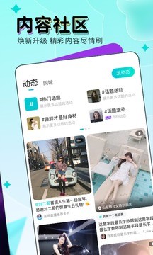 今映直播 安卓版 操作界面