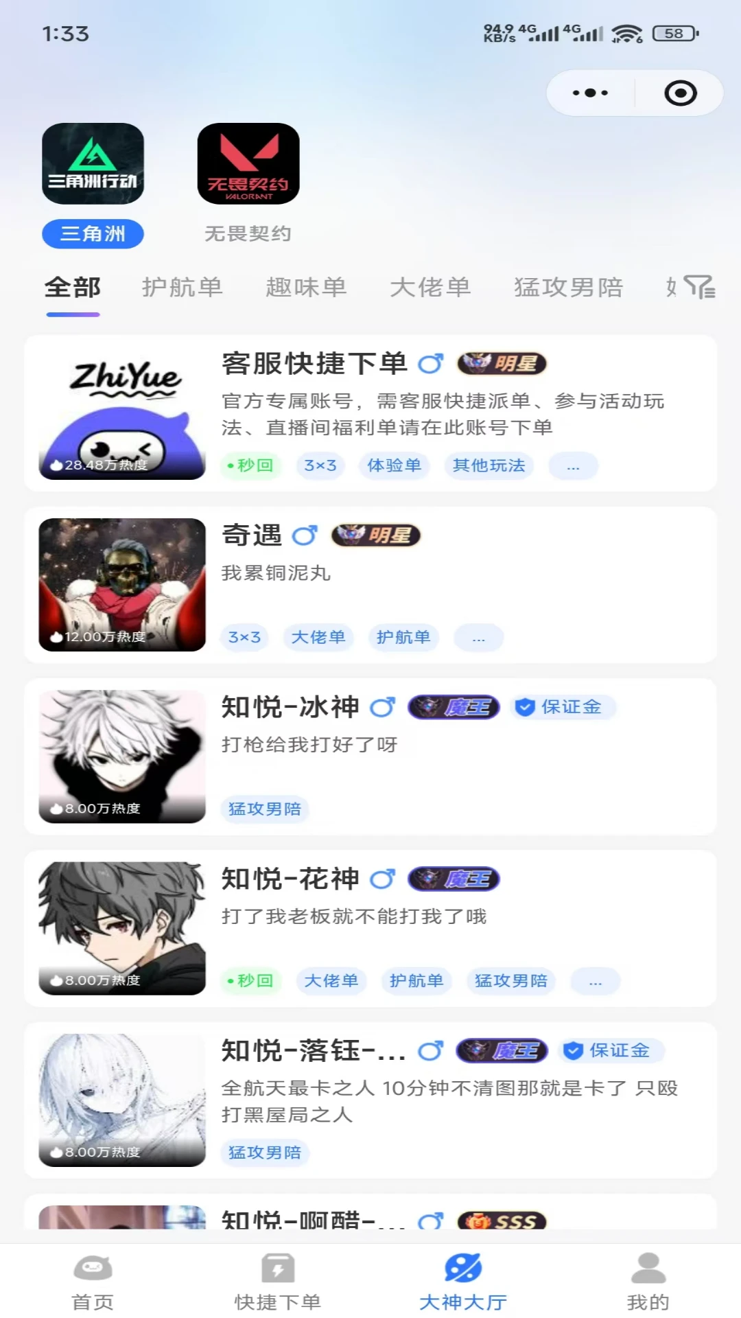 知悦电竞1.2.6 电竞资讯社交 知悦电竞1.2.6 电竞资讯社交