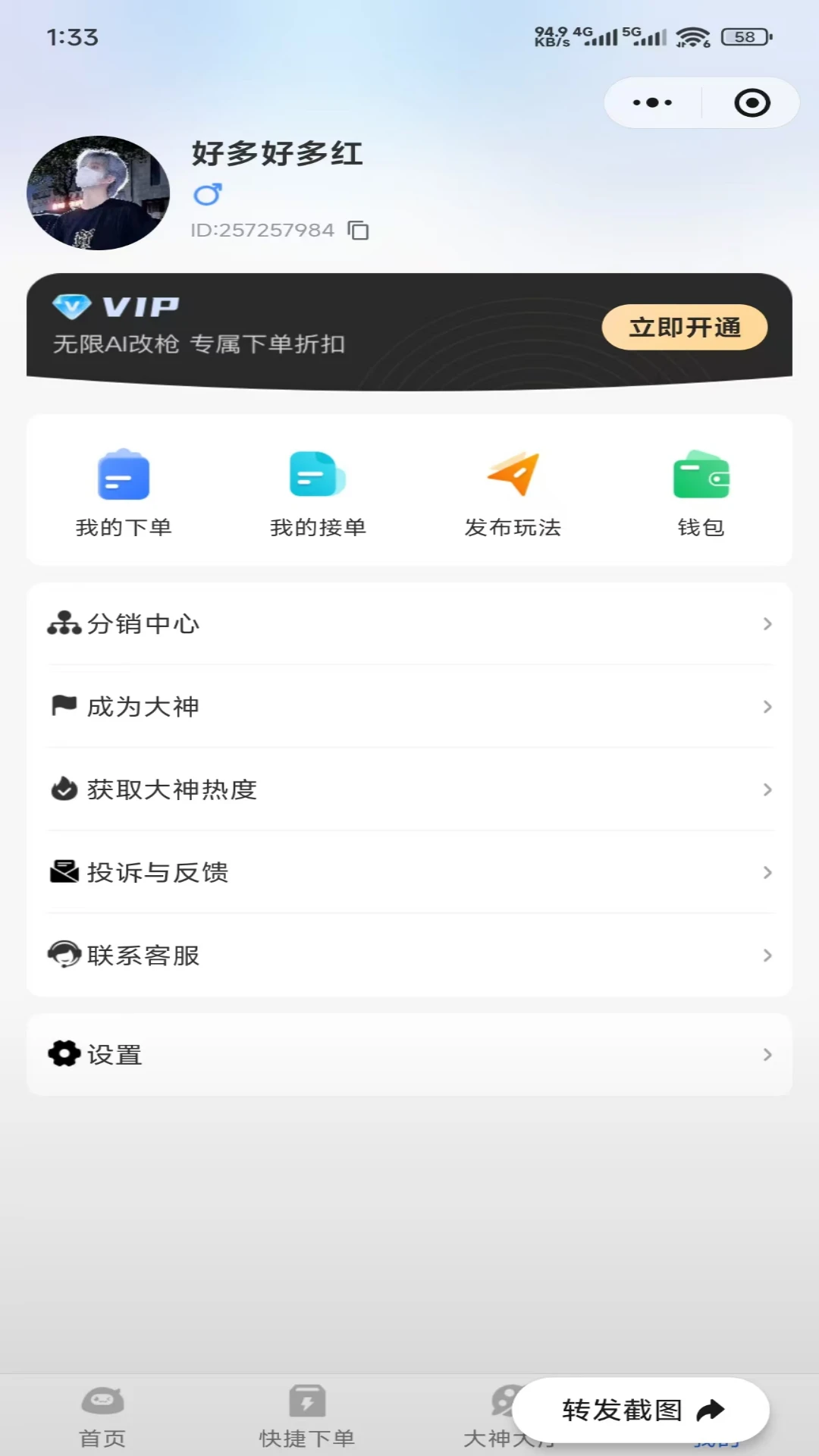 知悦电竞1.2.6 电竞资讯社交 知悦电竞1.2.6 电竞资讯社交