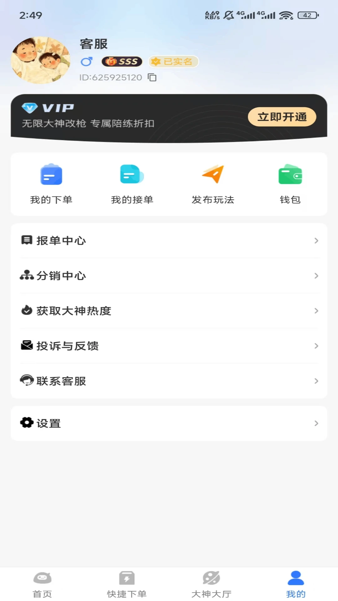 知悦电竞1.2.6 电竞资讯社交 知悦电竞1.2.6 电竞资讯社交