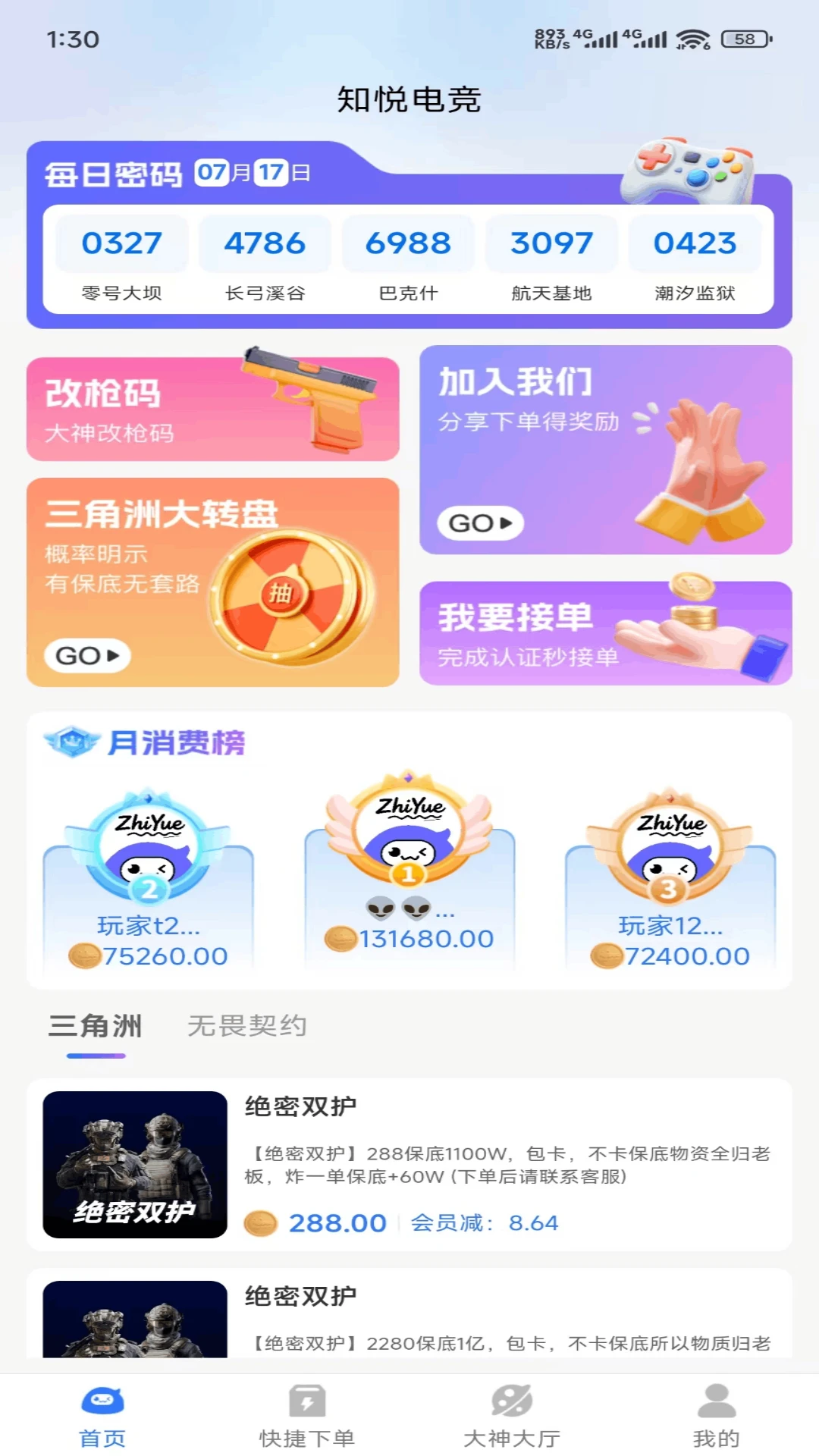 知悦电竞1.2.6 电竞资讯社交 知悦电竞1.2.6 电竞资讯社交