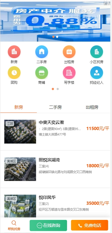 急卖网1.2.9 二手书籍交易 急卖网1.2.9 二手书籍交易