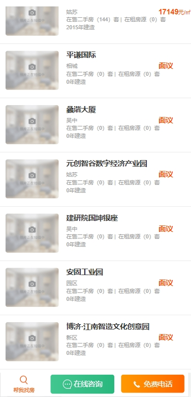 急卖网1.2.9 二手书籍交易 急卖网1.2.9 二手书籍交易