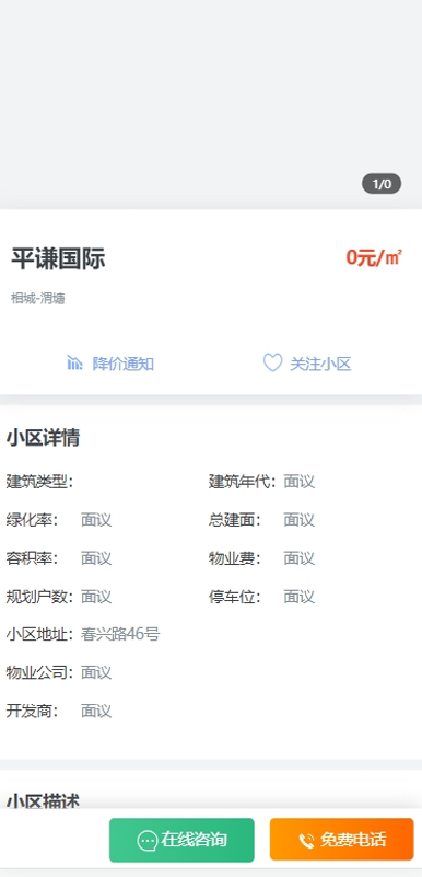急卖网1.2.9 二手书籍交易 急卖网1.2.9 二手书籍交易