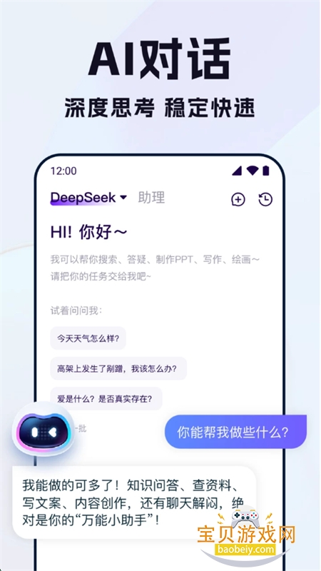 全能AI视频 安卓版 操作界面