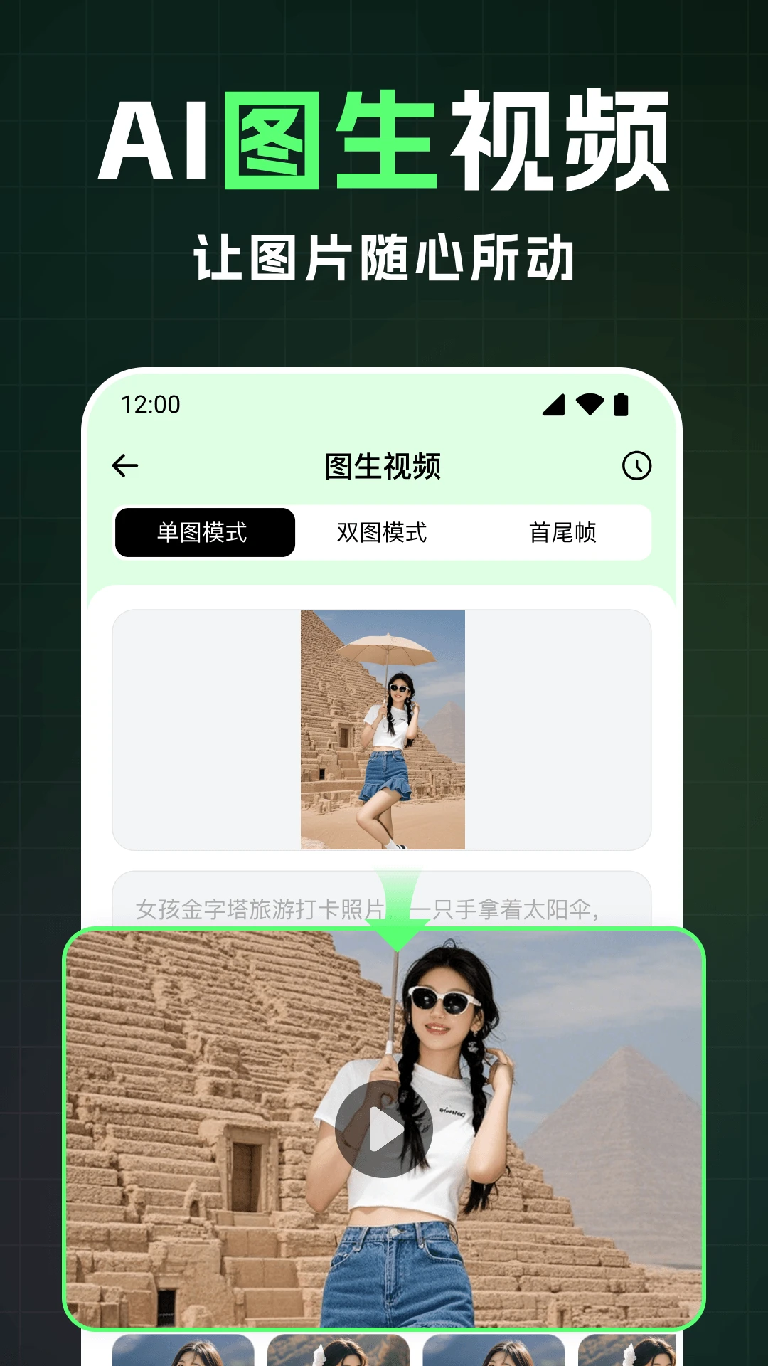 全能AI视频1.3.5 智能视频处理 全能AI视频1.3.5 智能视频处理