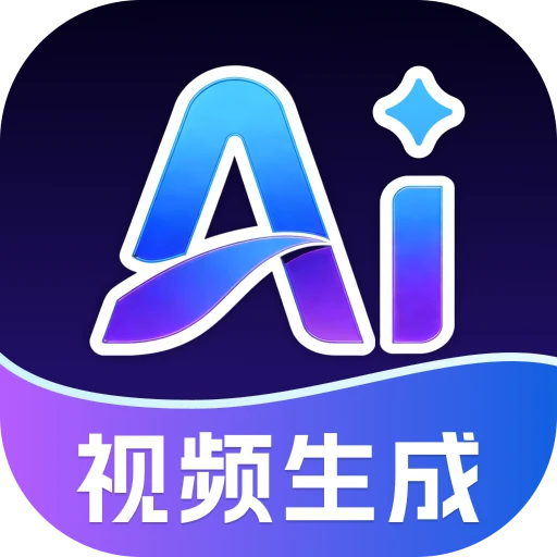 全能AI视频1.3.5 智能视频处理