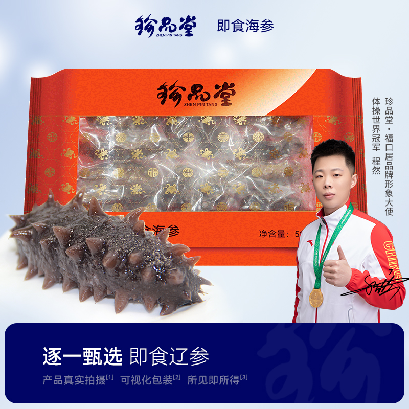 海参易购安卓版 用户操作指南