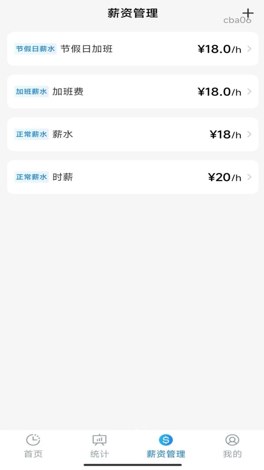 安心加班记工资1.0.1 加班工时记账工具 安心加班记工资1.0.1 加班工时记账工具