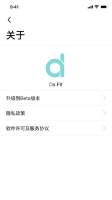 Da Fit 安卓版 功能详情