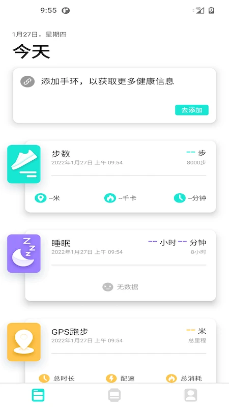 Da Fit2.9.23 智能手表助手 Da Fit2.9.23 智能手表助手