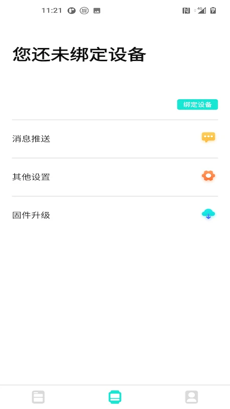 Da Fit2.9.23 智能手表助手 Da Fit2.9.23 智能手表助手