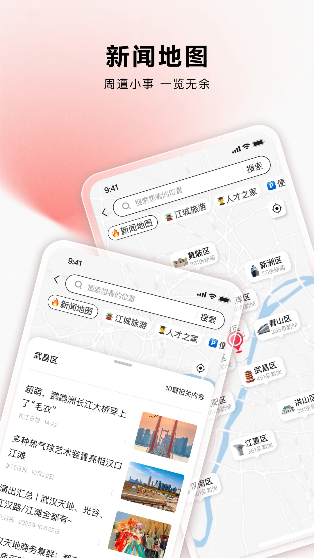 九派新闻1.2.12 新闻资讯阅读 九派新闻1.2.12 新闻资讯阅读
