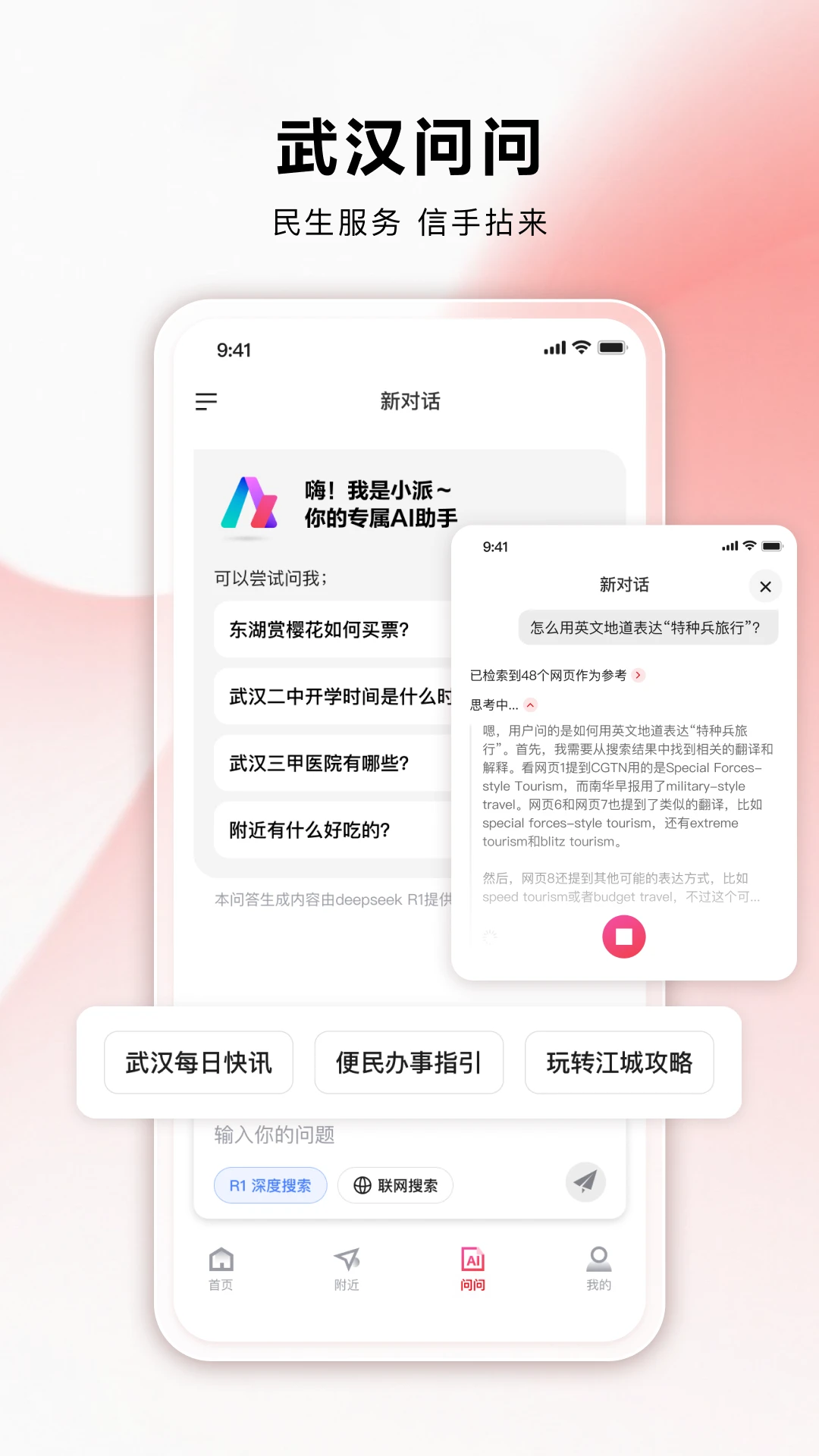 九派新闻1.2.12 新闻资讯阅读 九派新闻1.2.12 新闻资讯阅读