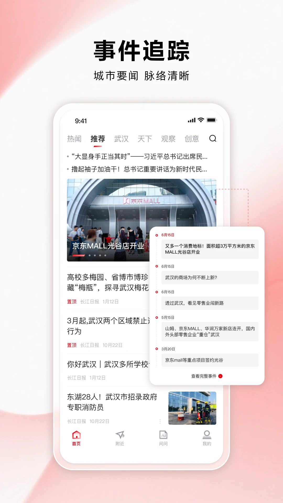 九派新闻1.2.12 新闻资讯阅读 九派新闻1.2.12 新闻资讯阅读